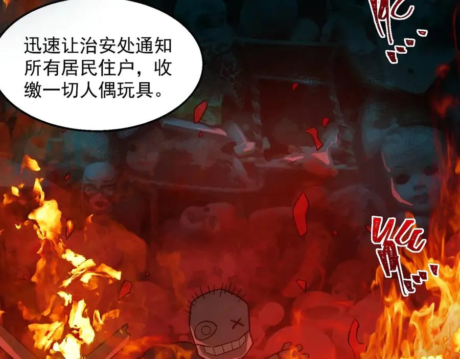 第94话 娃娃67