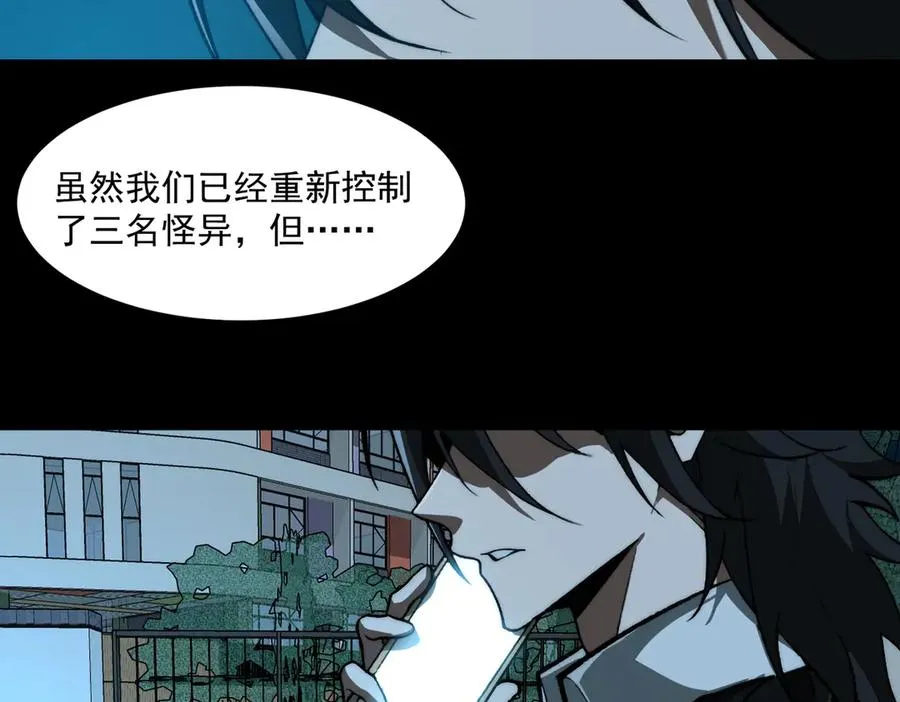 第86话 女装返场110