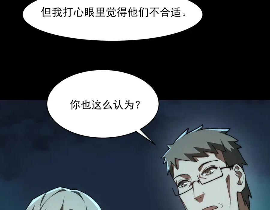 第87话 一厢情愿74