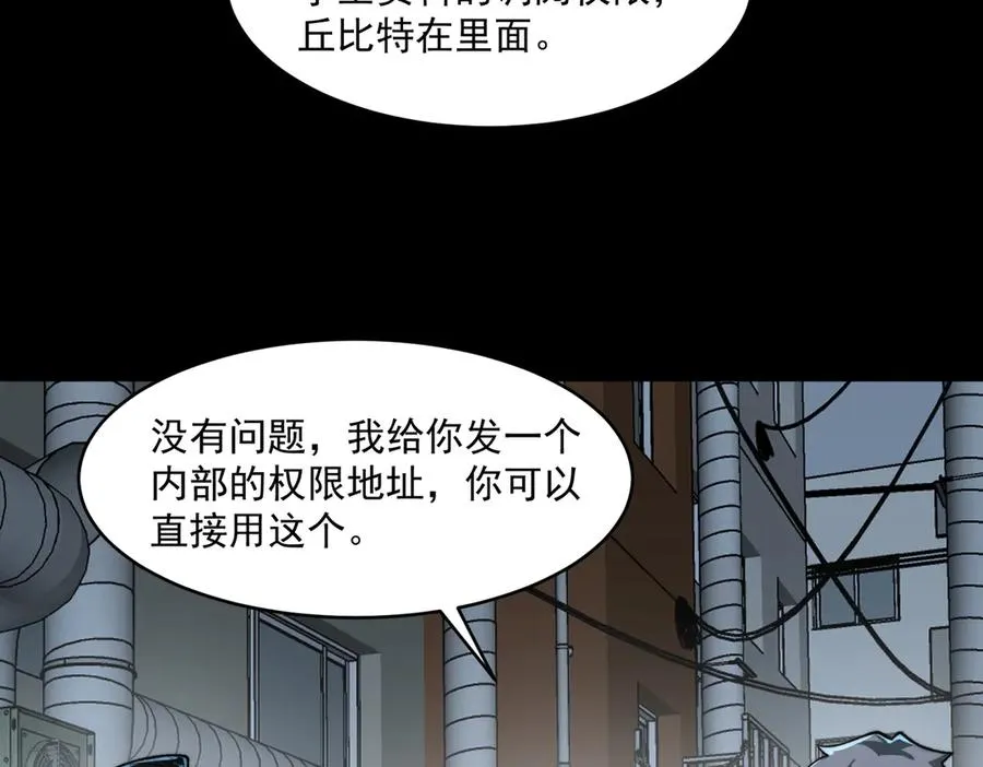 第84话 真混乱啊87