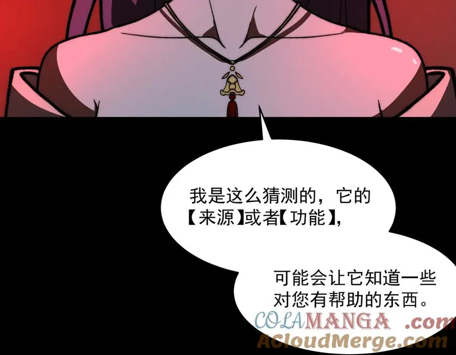 第90话 别吃豆角44