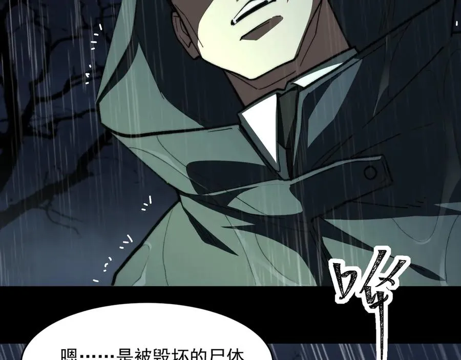 第95话 演绎不能停？51