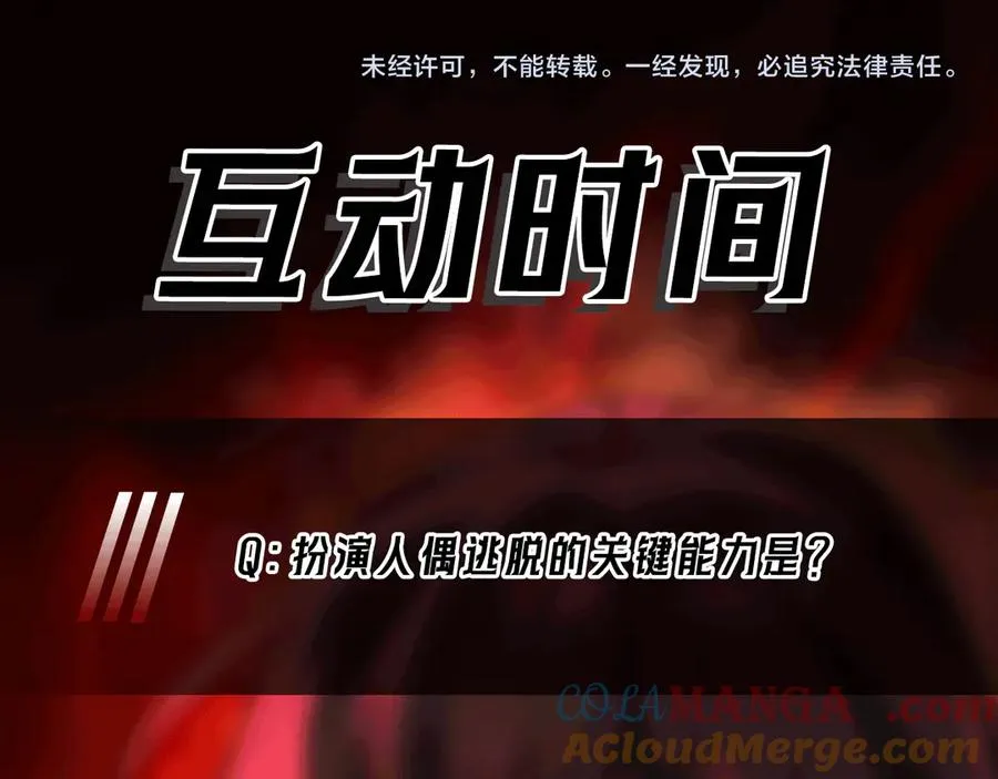第97话 规则，解！112