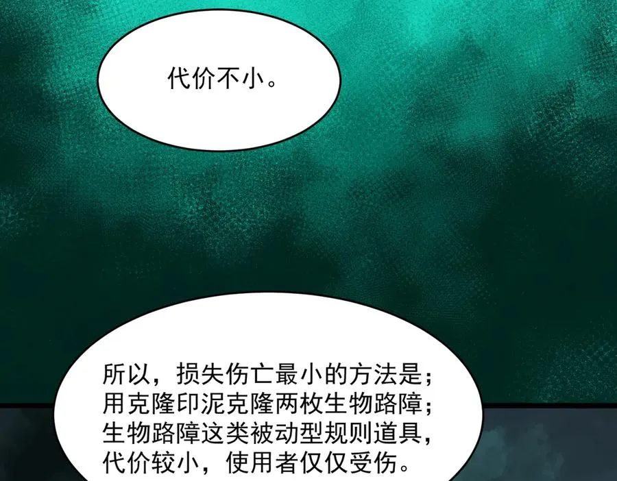 第88话 家庭成员53