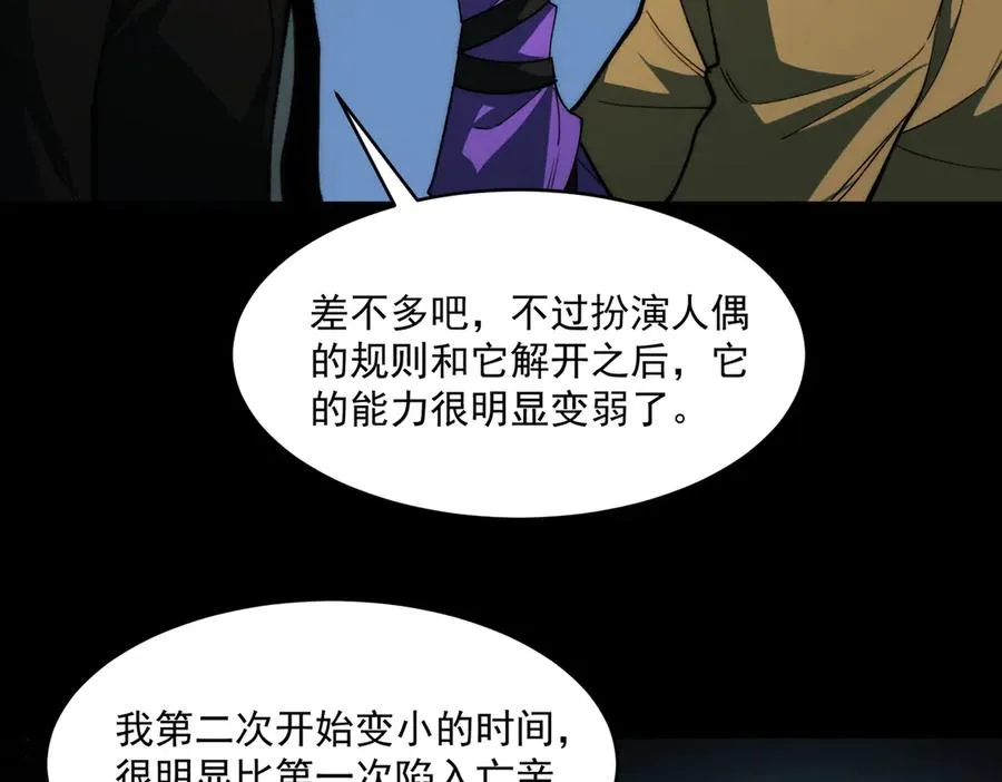 第98话：不孝子13