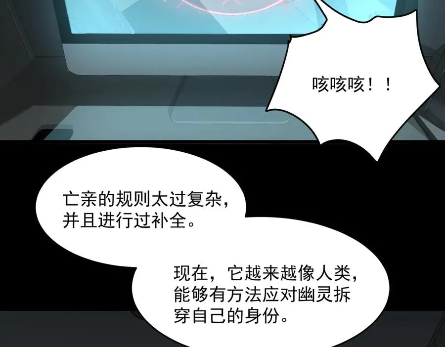 第95话 演绎不能停？14