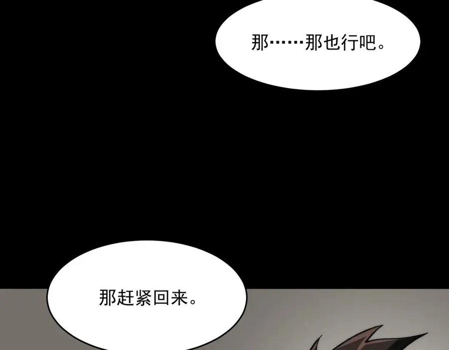 第90话 别吃豆角87
