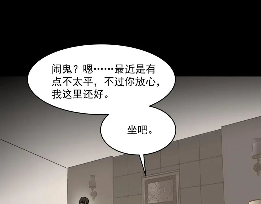 第89话 亡亲归来13