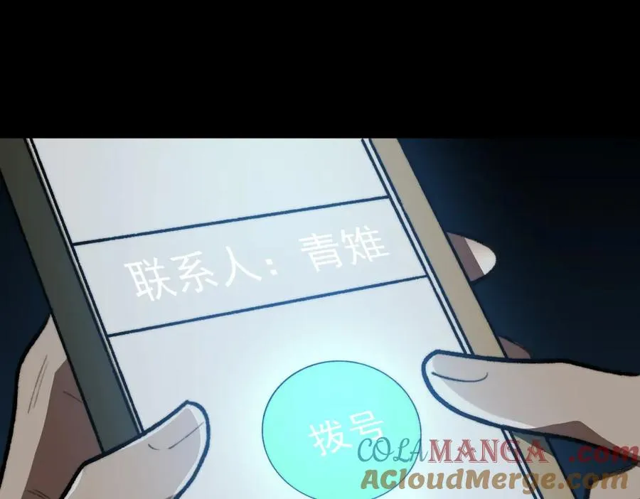第89话 亡亲归来52