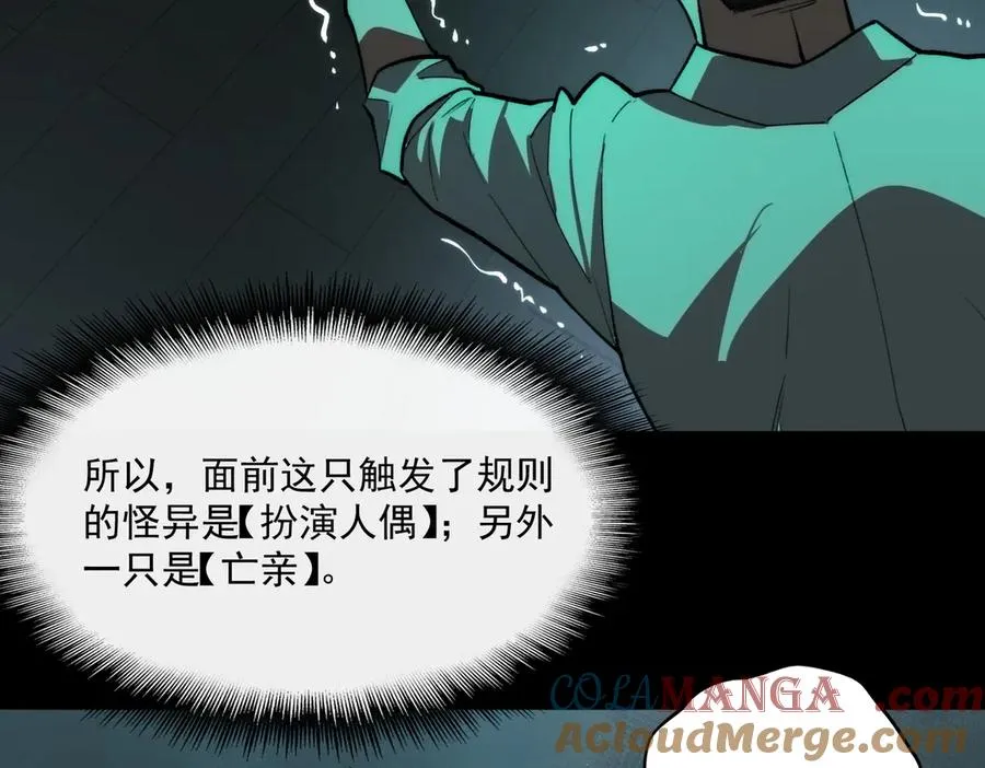 第94话 娃娃72