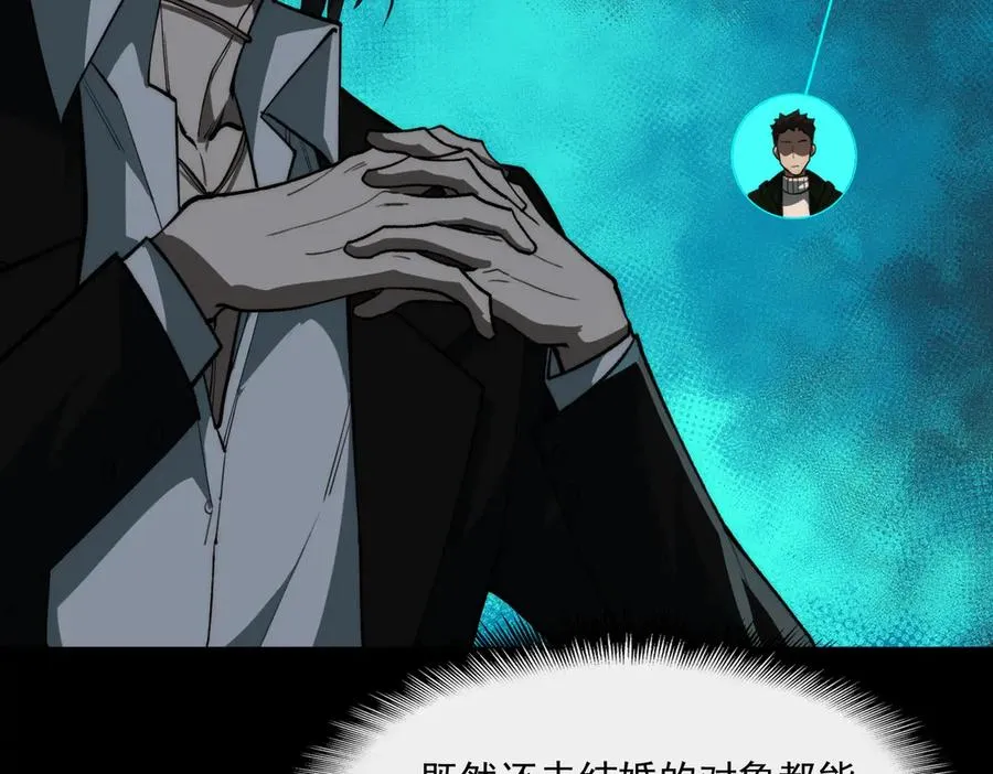 第91话 变成正太？49