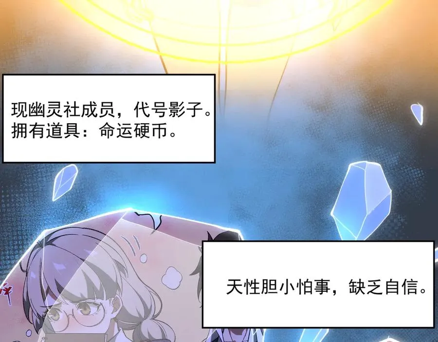 第81话 请和我结婚7