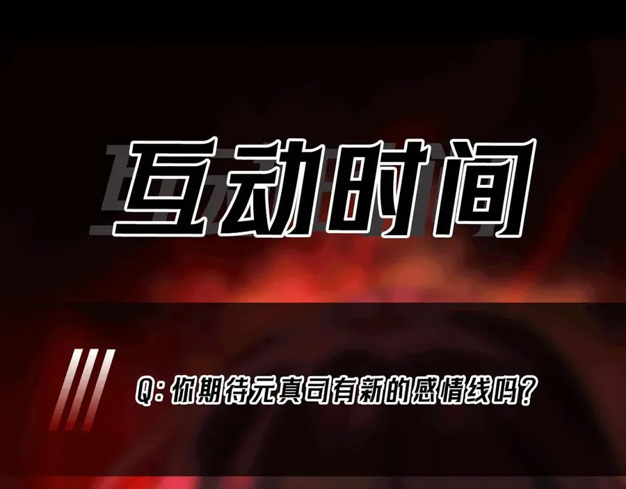 第82话 临时契约102