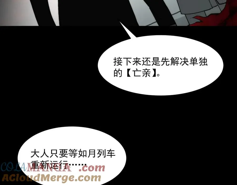 第97话 规则，解！100