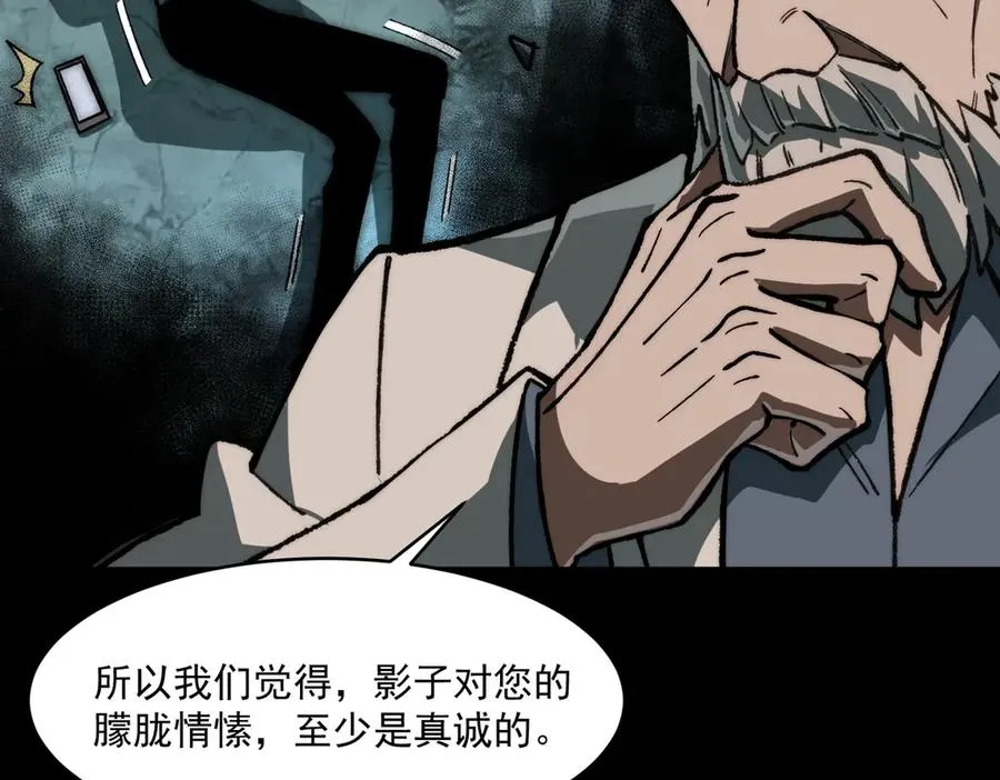 第80话 还得是她67