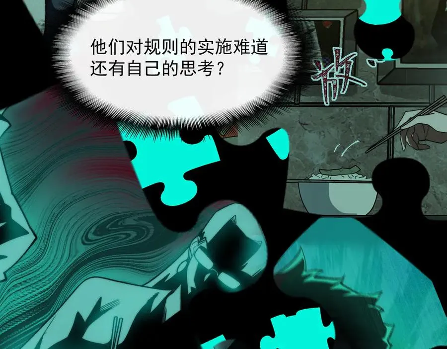 第93话 有思维的亡亲22