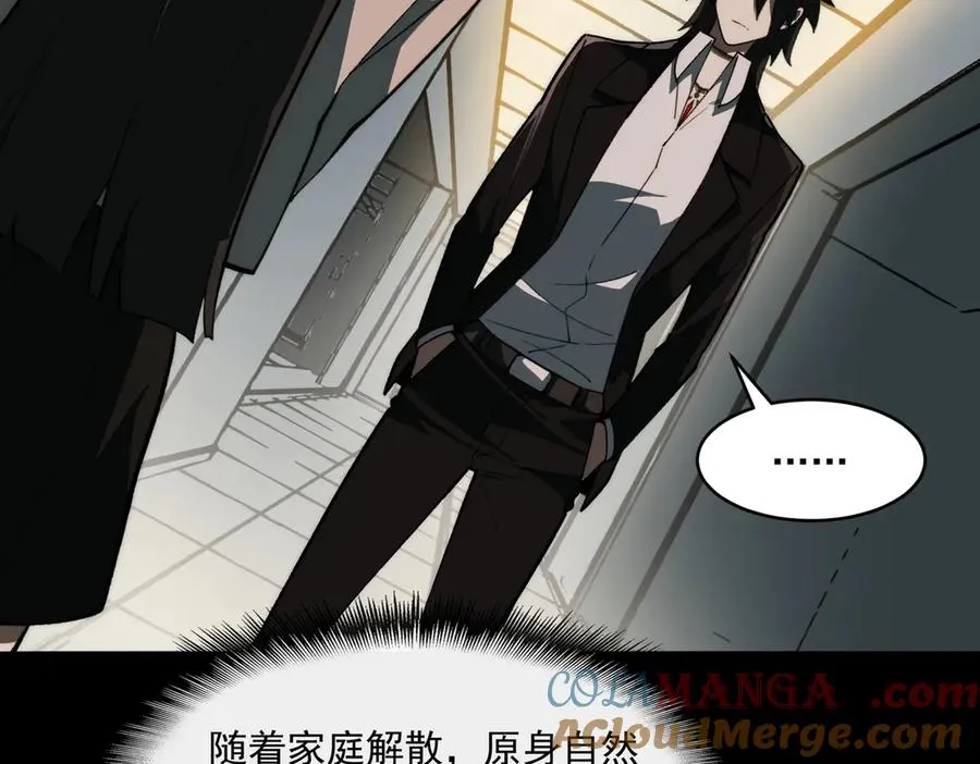 第88话 家庭成员84