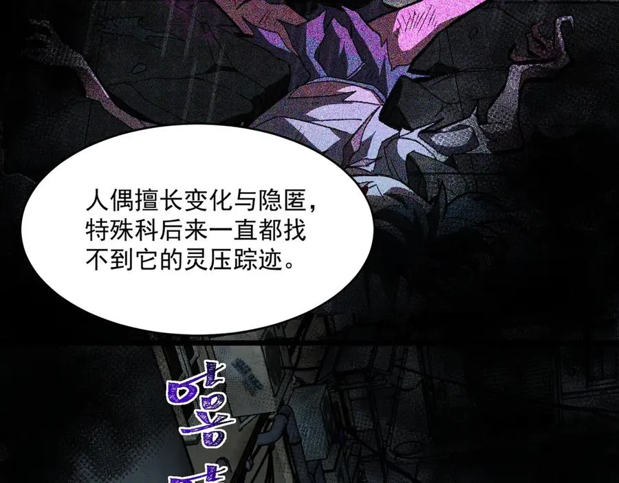 第95话 演绎不能停？89