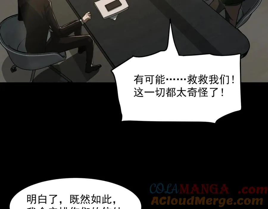 第91话 变成正太？88