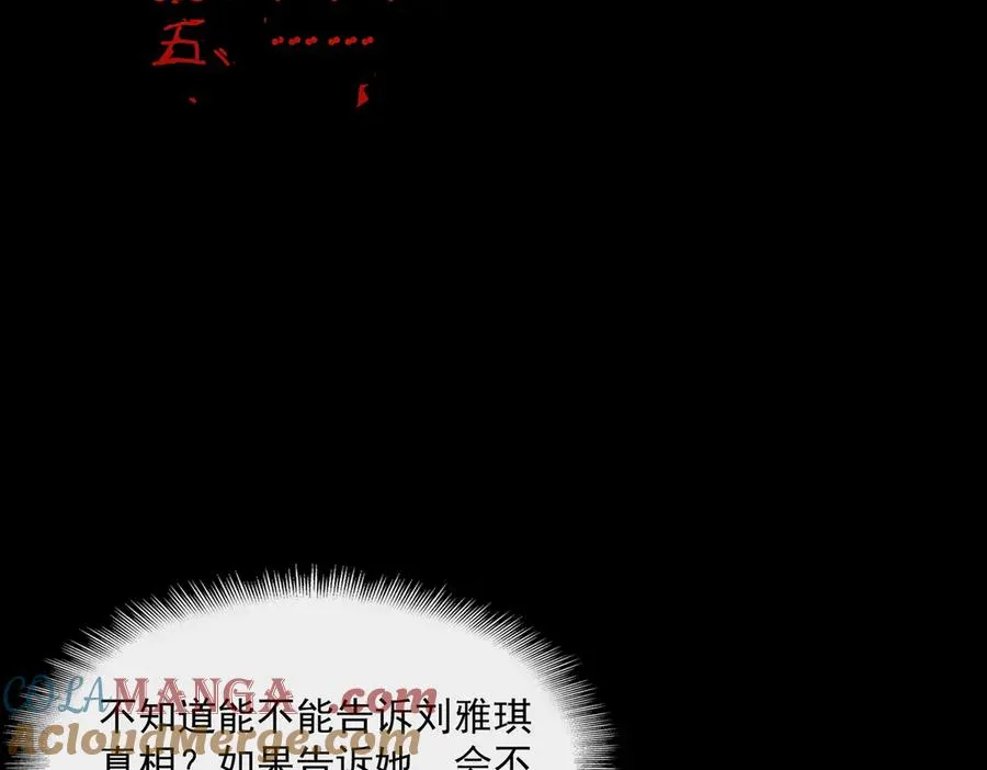 第89话 亡亲归来48