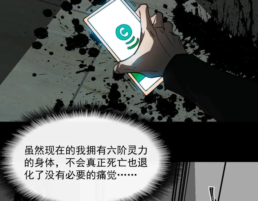 第99话：还够吃否19