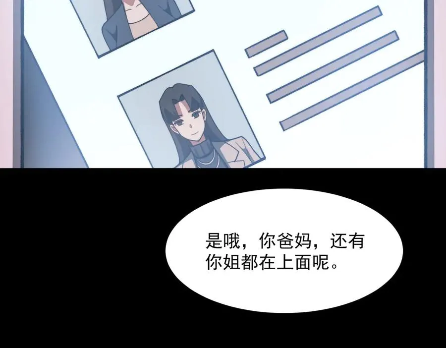 第98话：不孝子45