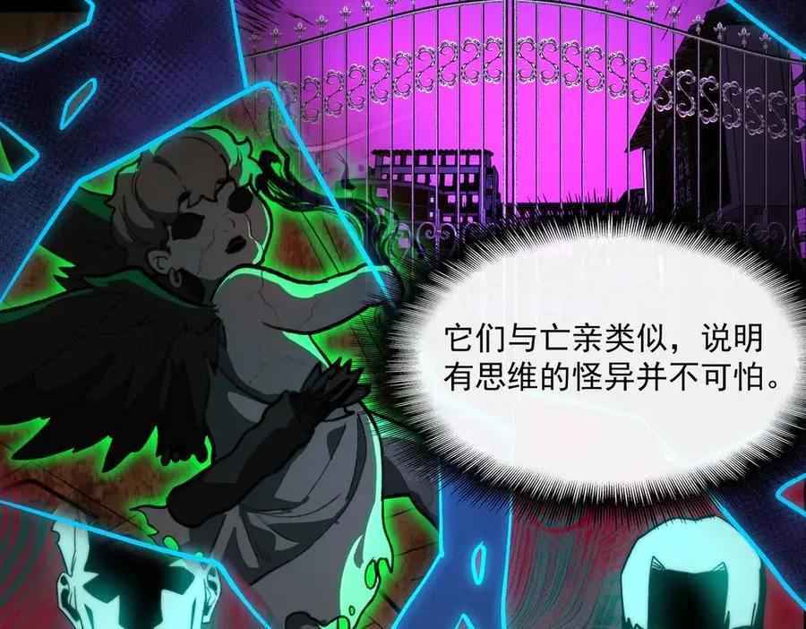 第93话 有思维的亡亲89