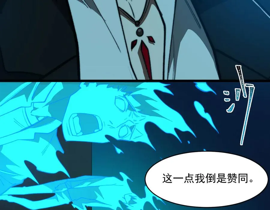 第85话 玩个大的？45