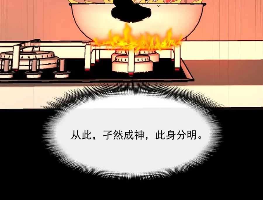 第99话：还够吃否61