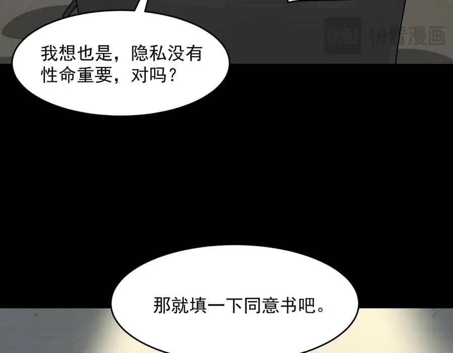 第91话 变成正太？93