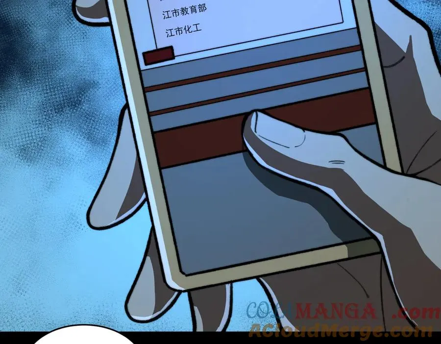 第84话 真混乱啊96