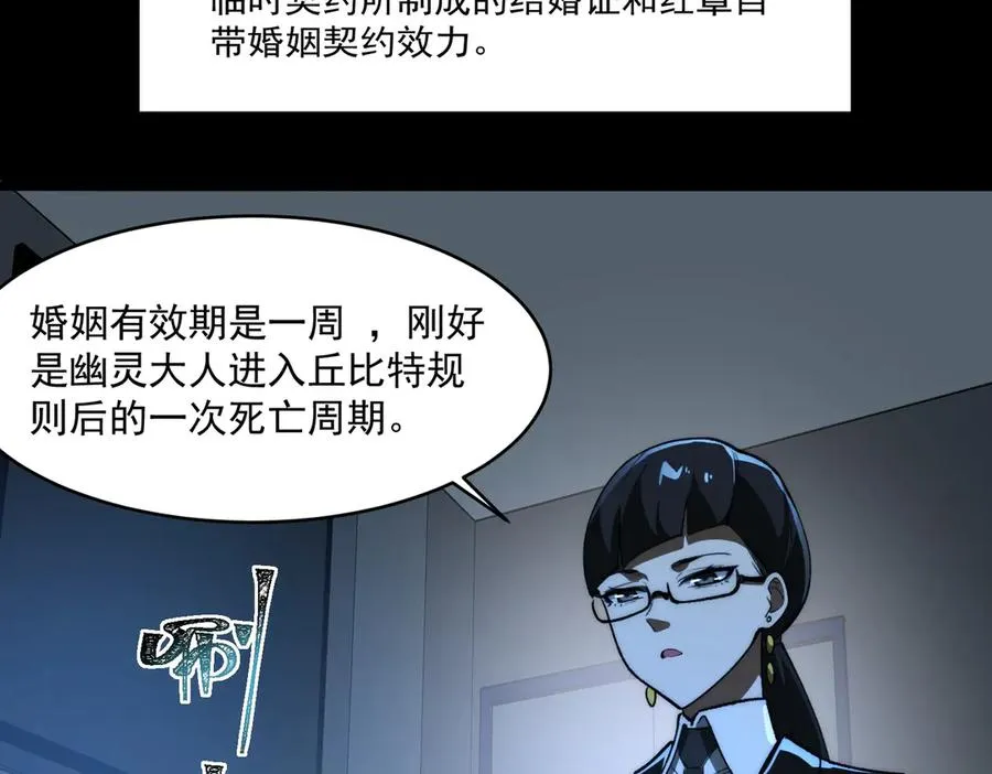 第82话 临时契约11