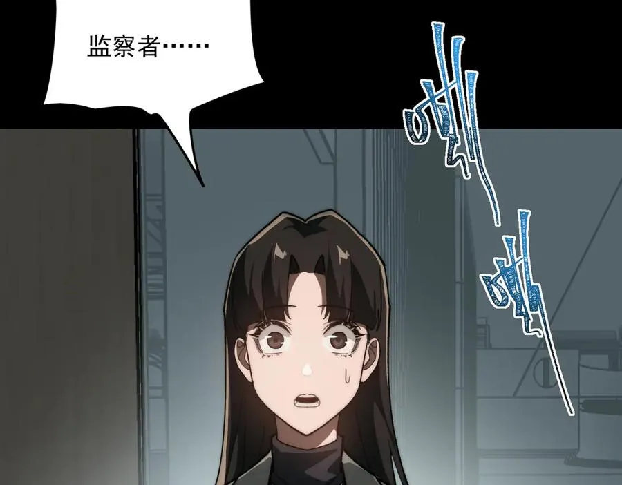 第91话 变成正太？101