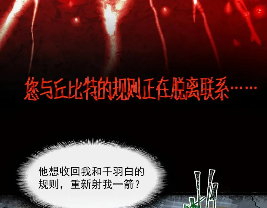 第85话 玩个大的？91