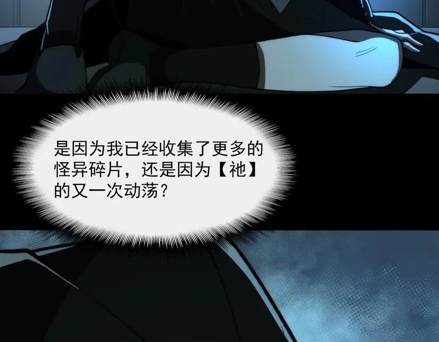 第93话 有思维的亡亲63