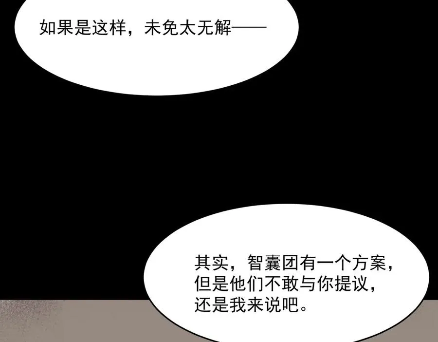 第95话 演绎不能停？101