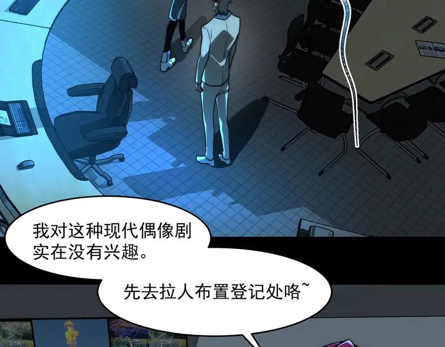 第81话 请和我结婚63