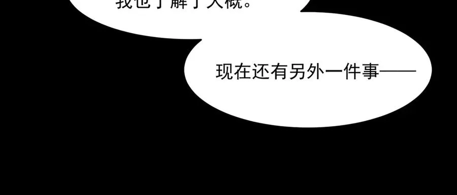第91话 变成正太？82