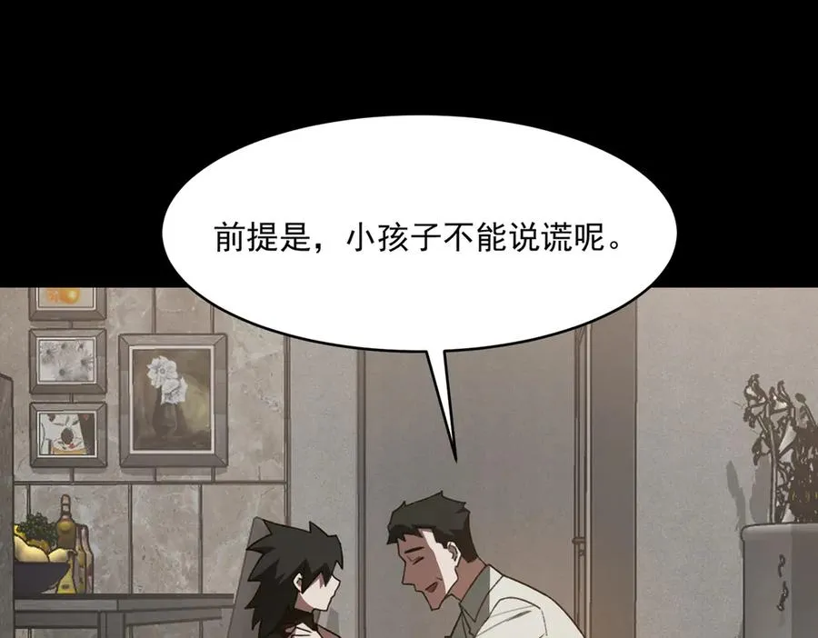 第93话 有思维的亡亲5