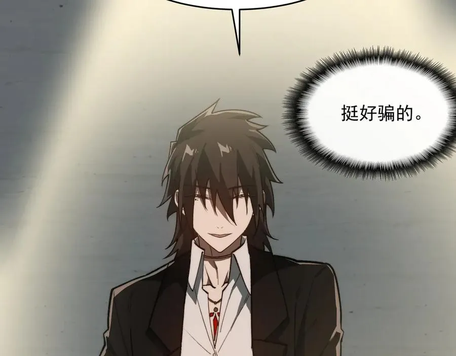 第91话 变成正太？94