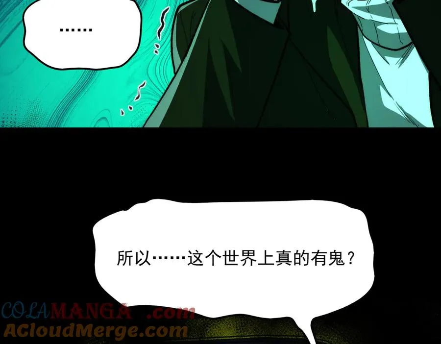 第91话 变成正太？72