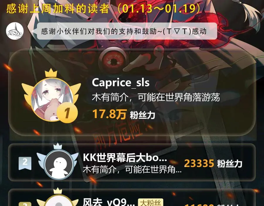 第82话 临时契约99