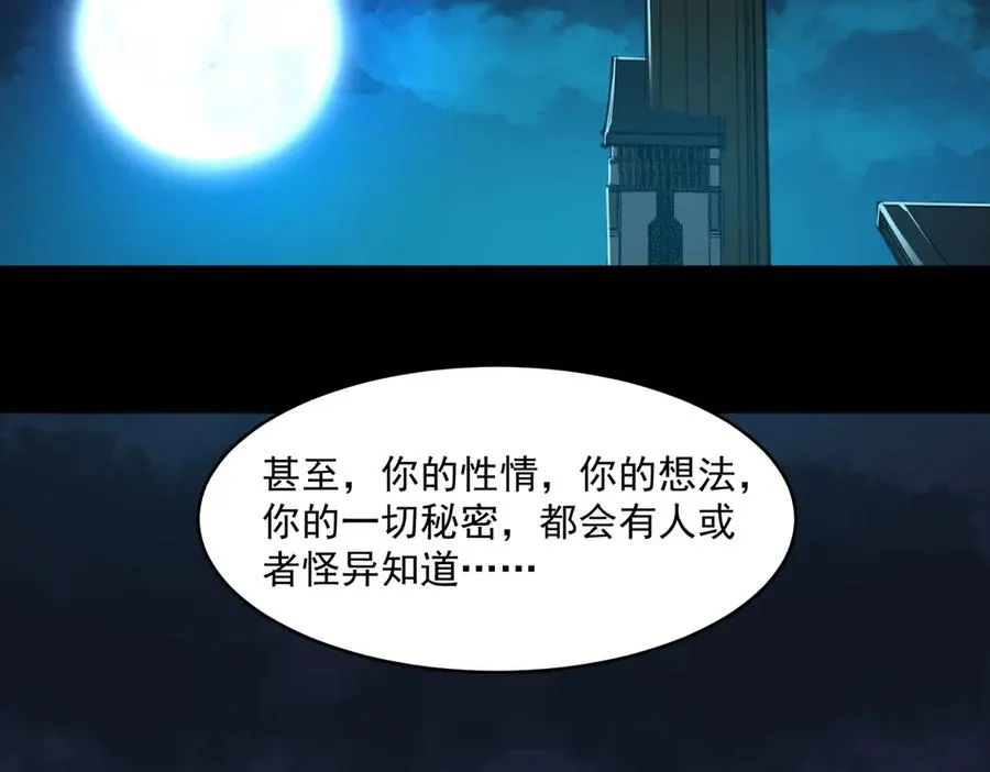 第85话 玩个大的？30