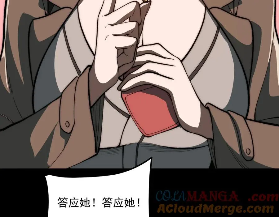 第81话 请和我结婚92