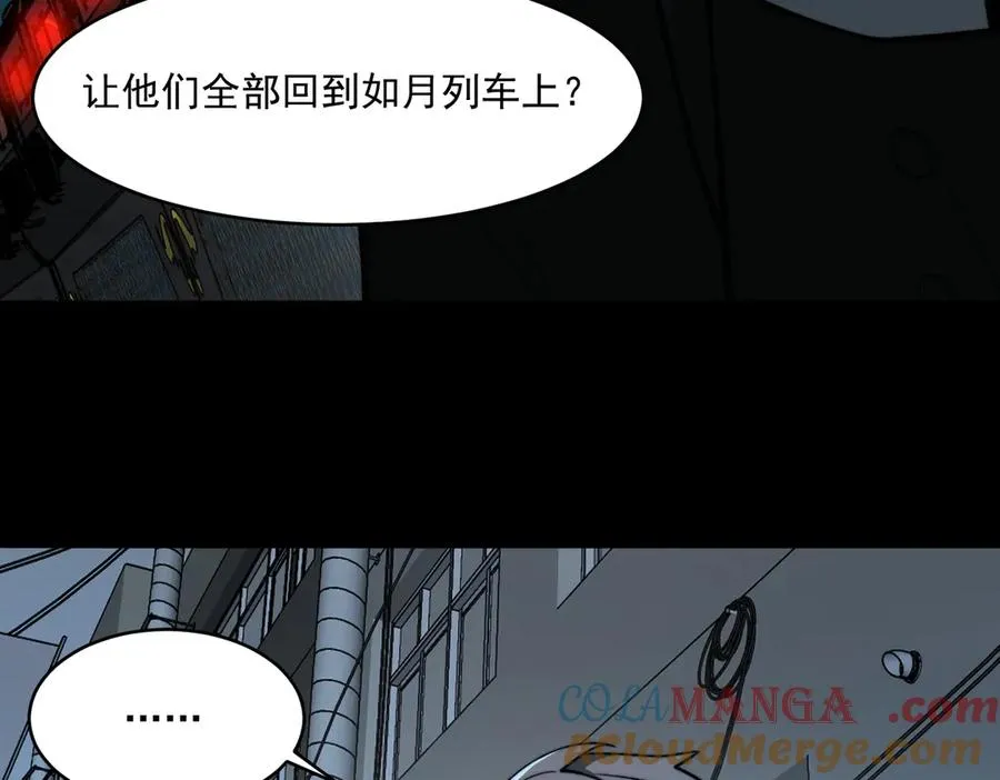 第84话 真混乱啊84