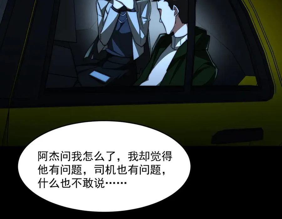 第89话 亡亲归来25