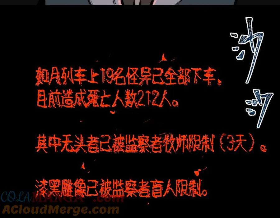 第84话 真混乱啊72
