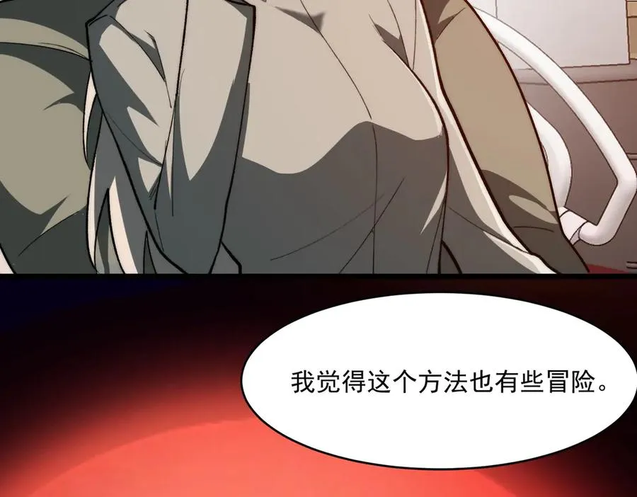 第86话 女装返场115