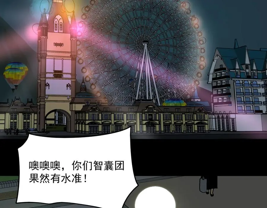 第81话 请和我结婚53
