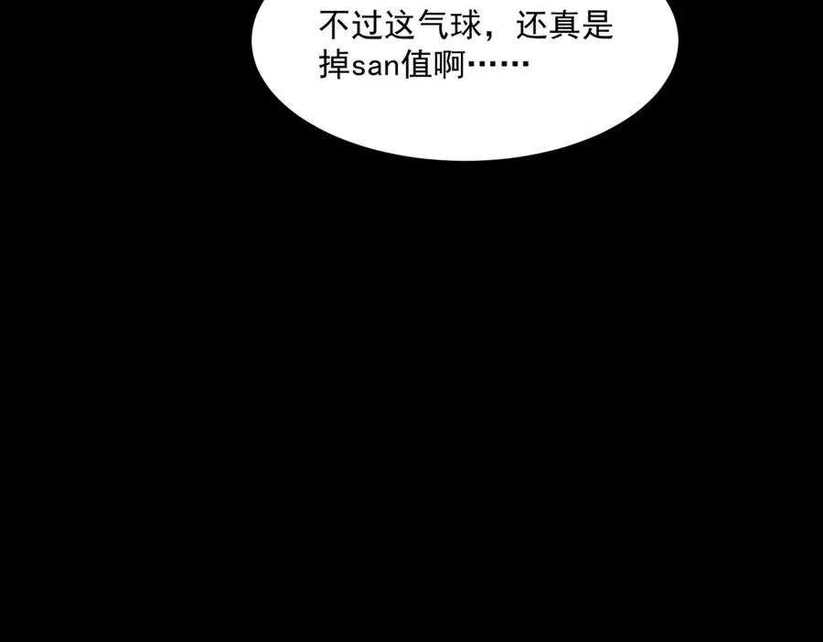 第83话 气球飞高高91